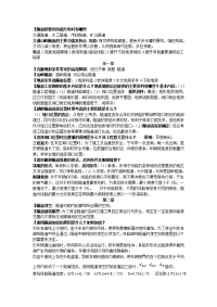 中南大学隧道工程课后习题答案