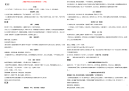 一到六年级人教版中小学语文古诗及名言警句.doc