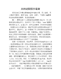 出纳述职报告最新.doc