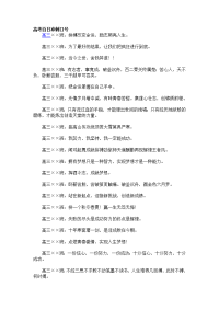 高考冲刺口号