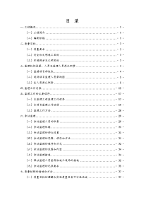 房建监理大纲(监理投标)
