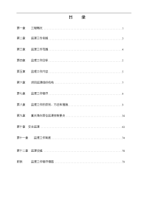 河北省霸州市胜芳镇家具博览城二期b栋监理规划（全套流程框图）