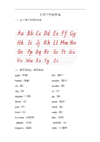 小学英语必备知识点