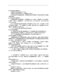 中南大学隧道工程课后习题集与参考答案解析