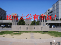 认识高考准备高考
