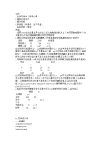 《医学统计学》资料整理：07统计学考试