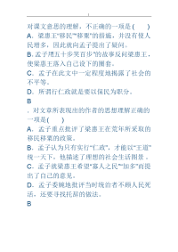 高中语文必修课内文言文理解练习学习题