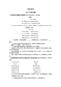 2007高考英语