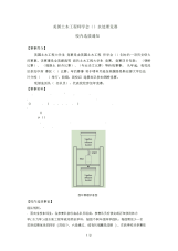 2018美国土木工程师学会(ASCE)水处理竞赛