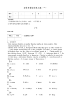 初中英语综合练习题(一)