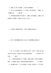 小升初数学试卷及答案-数学小升初解决问题