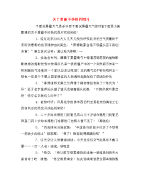 关于雾霾手抄报的图片