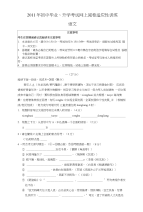 初中中考语文模拟题和答案