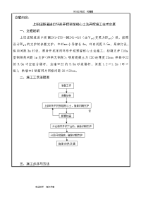 隧道工程工序交底_隧道工程环形开挖预留核心土法交底