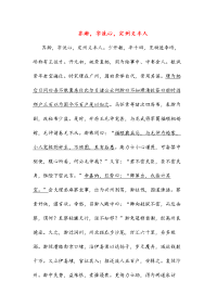 齐澣,字洗心,定州义丰人(高中文言文阅读)