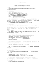 【初中】初中现在完成时讲解练习及答案-