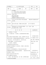 六年级下册科学教案-4.6污水和污水处理｜教科版