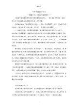 分享话题满分作文.docx
