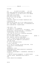 初中劳技课教案汇总