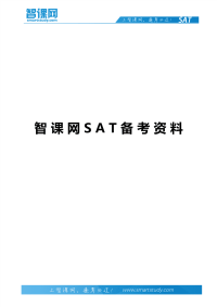 SAT考试备考：名人名言(2)-智课教育出国考试