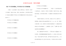 端午节手抄报模板_中华传统文化手抄报模板