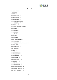 广州某烈士陵园施工组织设计