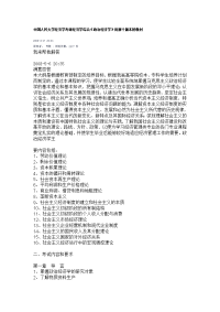 中国人民大学经济学考研经济学综合