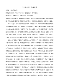 高中语文 龙腾虎掷 的稼轩词教案 苏教版选修1 教案