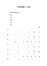 书菜谱推广文案