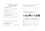 学前班语文期末测试卷 (2)