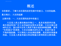 农学专业栽培学教学课件