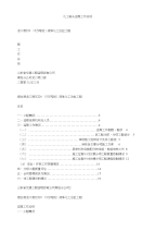 化工码头监理工作总结