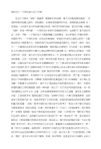 室内设计分析
