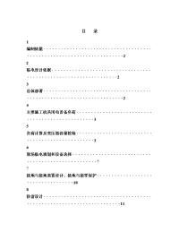 建设工程临水施工组织设计方案