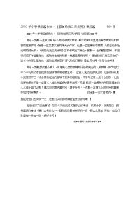 小学读后感作文：《假如给我三天光明》读后感500字