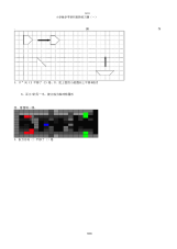 小学数学平移和旋转练习题