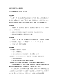 大班数学教案：有趣的数字