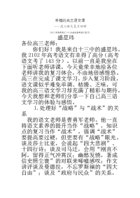 高考语文143分者谈高考语文复习