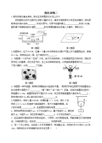 初中物理中考易错题强化训练二苏教版