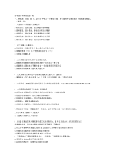 医学统计学模拟试题