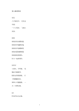 婴儿童谣歌谣