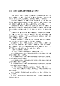 宋史·黄中传-阅读练习答案及翻译-高中文言文