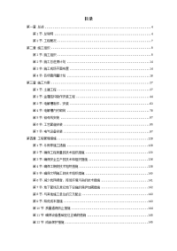 15万吨电解铝工程施工组织设计