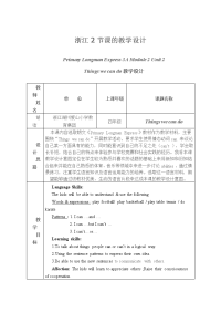 小学英语优秀教学设计