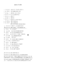 12.11.13-监理工作用表-