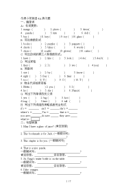 牛津重点小学英语4a期末复习练习题