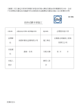 扣件式脚手架施工技术交底