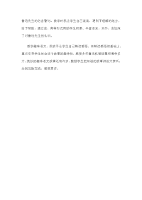 鲁迅先生的名言警句.doc