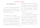 高中文言文的有效学习方法