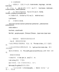 六年级英语语法总结